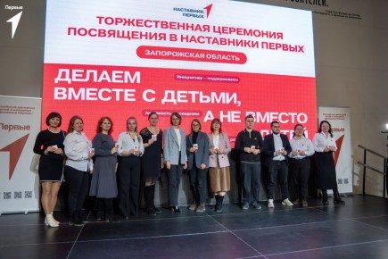 Быть наставником — это призвание!