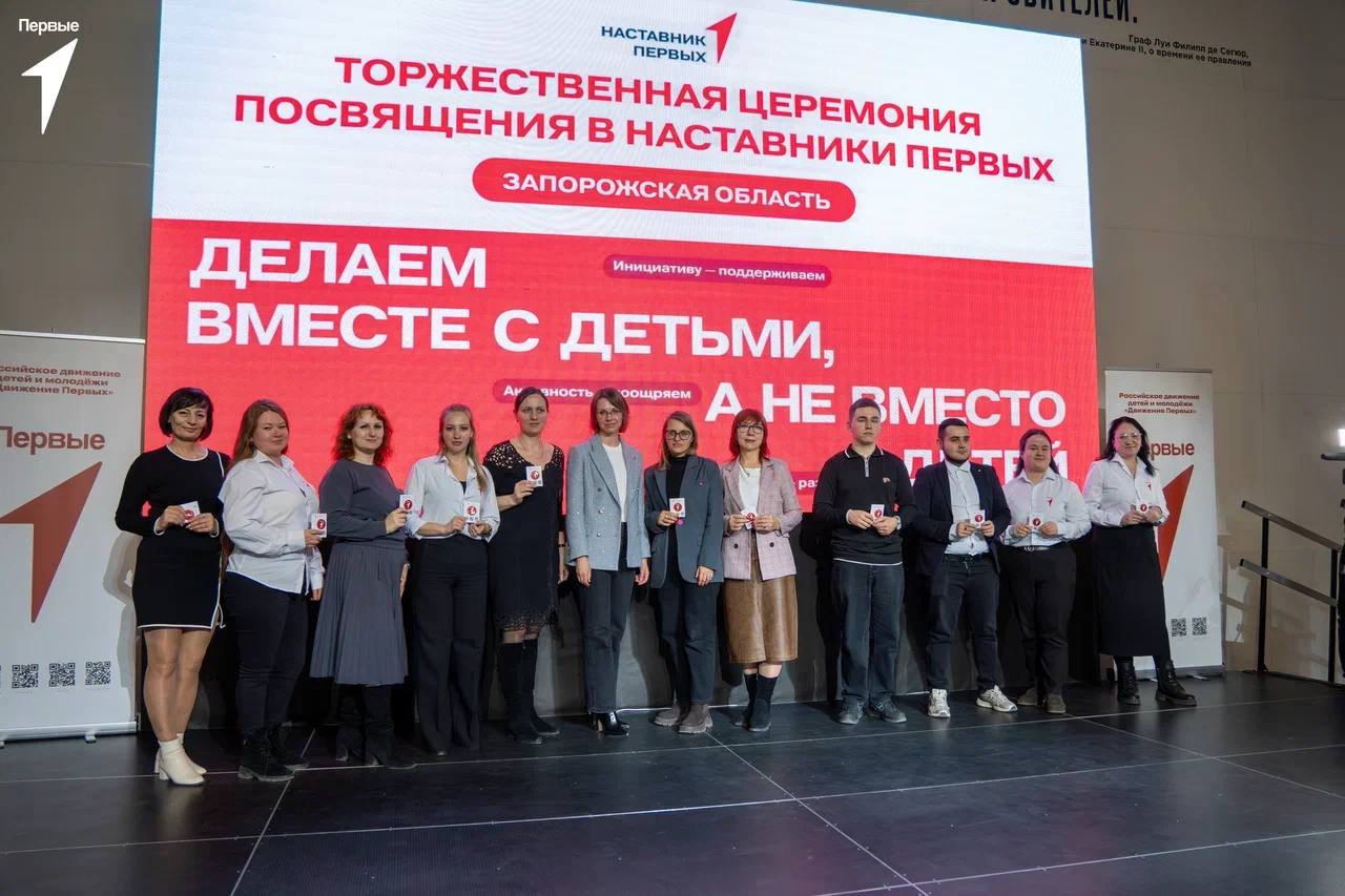 В Мелитополе разработали единый план работы Движения Первых на 2026 год В Мелитополе разработали единый план работы Движения Первых на 2026 год