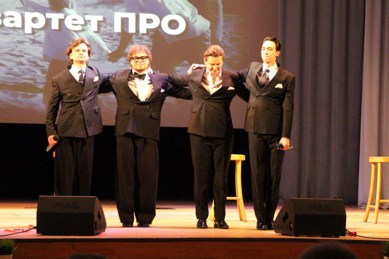 Вокальный коллектив «Квартет ПРО» в честь Международного женского дня выступил с концертной программой «Признание в любви» в Областном центре искусств и народного творчества Вокальный коллектив «Квартет ПРО» в честь Международного женского дня выступил с концертной программой «Признание в любви» в Областном центре искусств и народного творчества