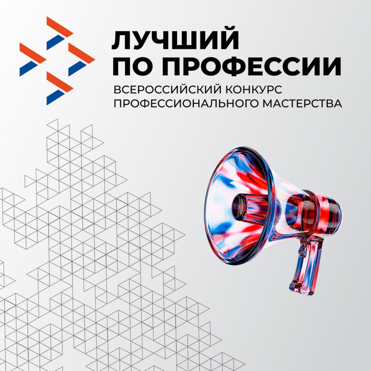 Конкурс «Лучший по профессии» пройдёт в 2026 году в Запорожской области по четырём номинациям