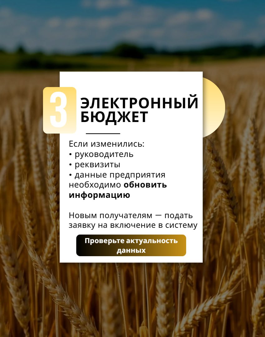 Уважаемые сельхозтоваропроизводители! Уважаемые сельхозтоваропроизводители!