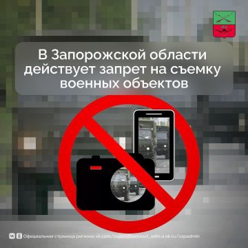 В регионе продолжают действовать ограничения на фото- и видеосъёмку военнослужащих, сотрудников правоохранительных органов, представителей народного ополчения, военной техники и объектов