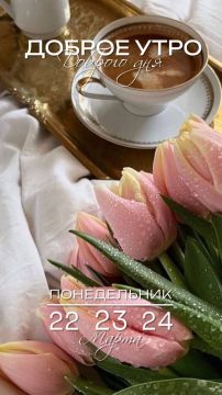 Доброе утро, дорогие мелитопольцы! Начинается новая неделя