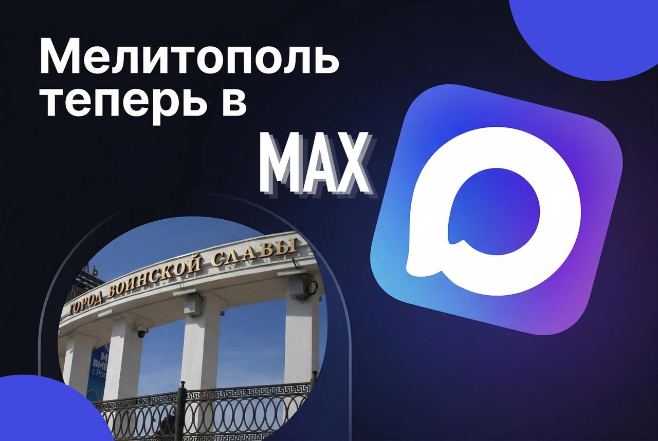 Дорогие мелитопольцы!. Мы долго думали – сомневались – оттягивали, прошли стадии отрицания и принятия, но тянуть уже некуда