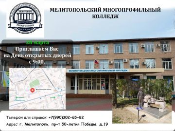 ДЕНЬ ОТКРЫТЫХ ДВЕРЕЙ В ГБПОУ «МелМК»