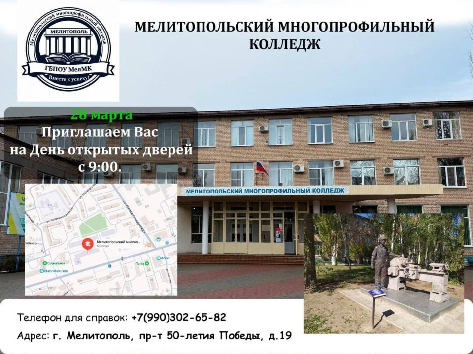 ДЕНЬ ОТКРЫТЫХ ДВЕРЕЙ В ГБПОУ «МелМК»