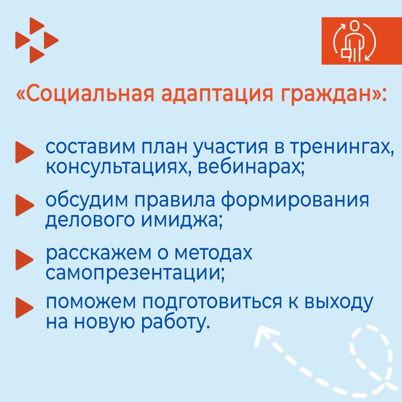 Информация о мерах государственной поддержки в сфере трудоустройства граждан с инвалидностью Информация о мерах государственной поддержки в сфере трудоустройства граждан с инвалидностью