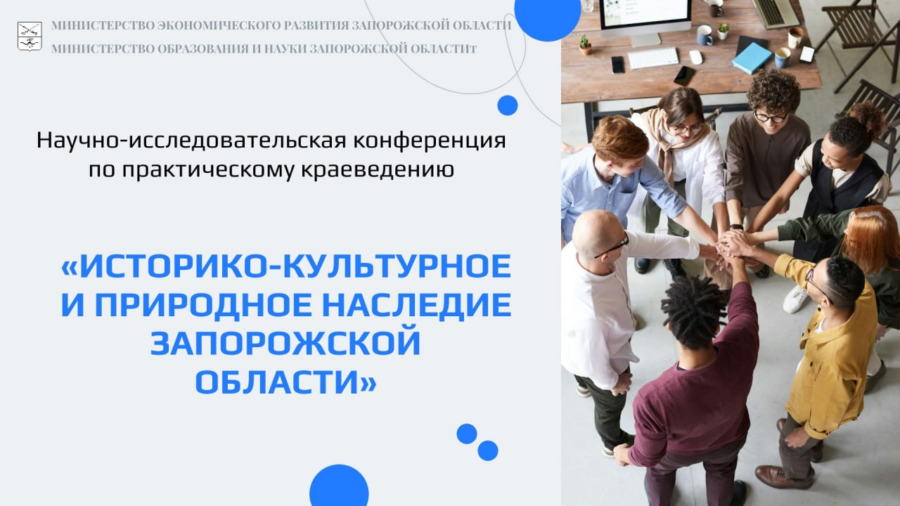 Участникам и любителям краеведения!