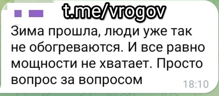 Владимир Рогов: Жители десятков населённых пунктов Запорожской области жалуются на отсутствие электроснабжения и постоянные неточности между анонсированными областными властями временными интервалами отключения подачи... Владимир Рогов: Жители десятков населённых пунктов Запорожской области жалуются на отсутствие электроснабжения и постоянные неточности между анонсированными областными властями временными интервалами отключения подачи...
