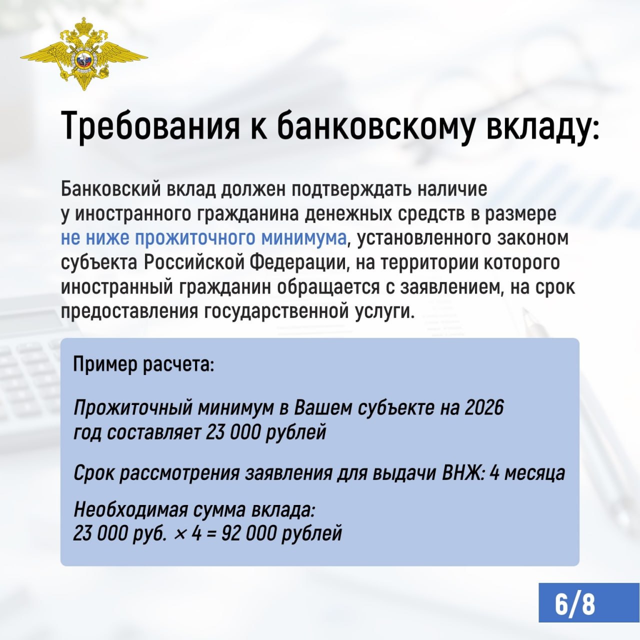 Иностранный гражданин, желающий получить ВНЖ, должен иметь законный доход, достаточный для себя и членов семьи Иностранный гражданин, желающий получить ВНЖ, должен иметь законный доход, достаточный для себя и членов семьи