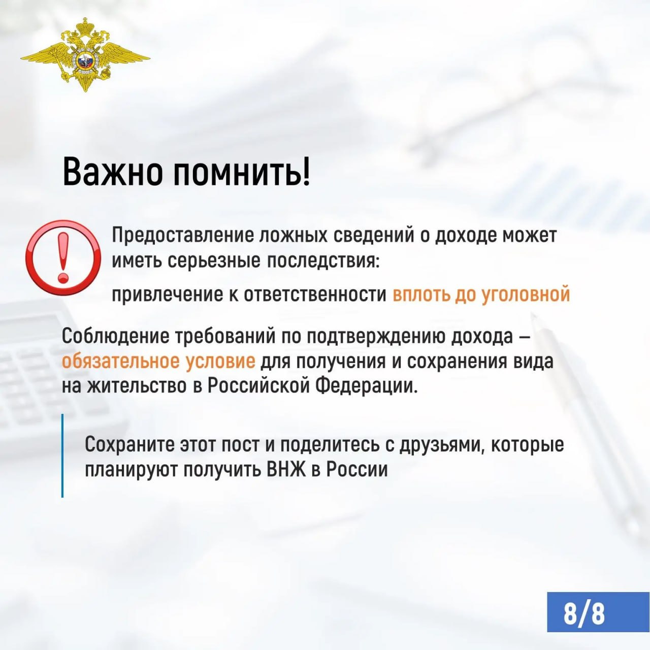 Иностранный гражданин, желающий получить ВНЖ, должен иметь законный доход, достаточный для себя и членов семьи Иностранный гражданин, желающий получить ВНЖ, должен иметь законный доход, достаточный для себя и членов семьи
