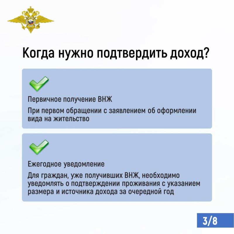 Иностранный гражданин, желающий получить ВНЖ, должен иметь законный доход, достаточный для себя и членов семьи Иностранный гражданин, желающий получить ВНЖ, должен иметь законный доход, достаточный для себя и членов семьи