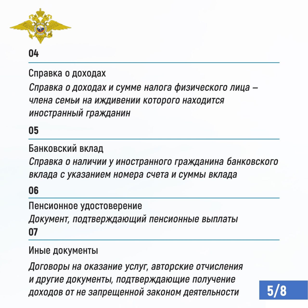 Иностранный гражданин, желающий получить ВНЖ, должен иметь законный доход, достаточный для себя и членов семьи Иностранный гражданин, желающий получить ВНЖ, должен иметь законный доход, достаточный для себя и членов семьи