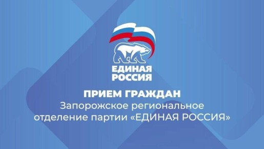 ИНФОРМАЦИЯ О ПРИЕМАХ ГРАЖДАН