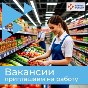 В «Общество с ограниченной ответственностью «Грошик ритейл» на постоянную работу требуются: