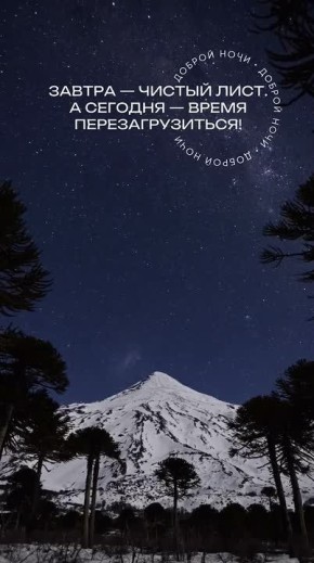 ��������� ����, ����������!