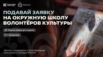 До 27 марта открыт прием заявок на окружную школу волонтёров культуры (