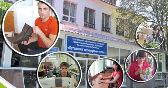 Государственное казенное учреждение «Мелитопольское районное управление социальной защиты» Министерства труда и социальной политики Запорожской области сообщает о том, что «Луганский техникум-интернат» приглашает на обучение: