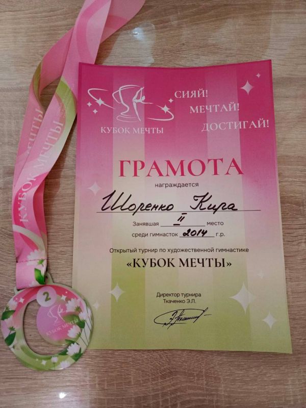 В Москве на Чкалов Арена прошёл Открытый турнир по художественной гимнастике «Кубок мечты», в котором отличилась представительница Запорожской области