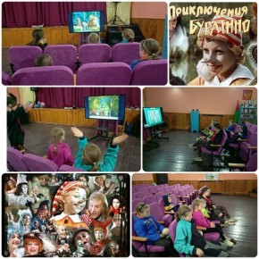 В честь Международного дня театра в Доме культуры села Проминь прошёл показ фильма «Золотой ключик, или Приключения Буратино!»