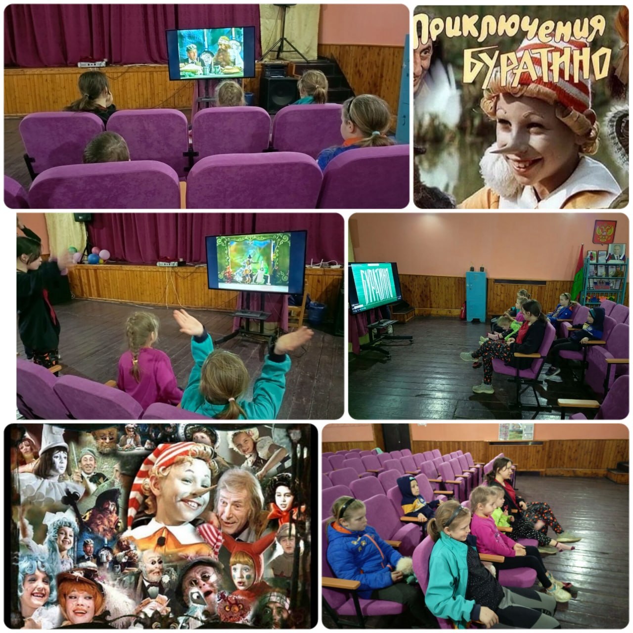 В честь Международного дня театра в Доме культуры села Проминь прошёл показ фильма «Золотой ключик, или Приключения Буратино!»