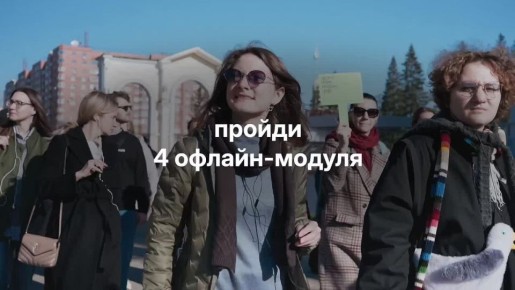 Открыт прием заявок на восьмой поток бесплатной лидерской программы Архитекторы.рф!