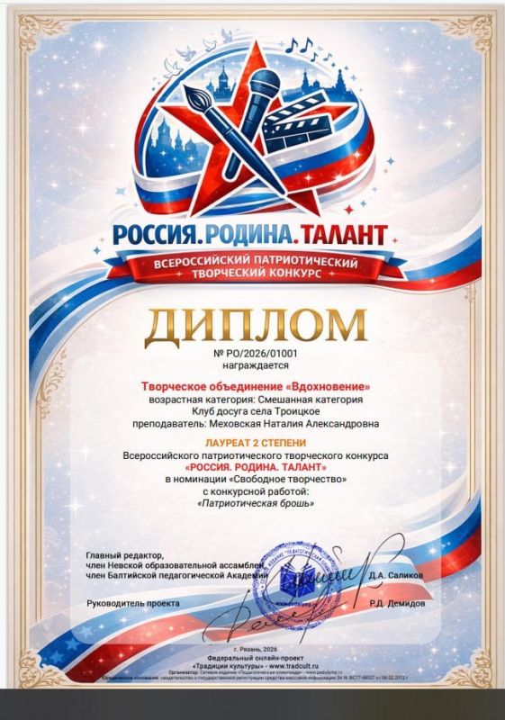Творчество с патриотическим смыслом Творчество с патриотическим смыслом