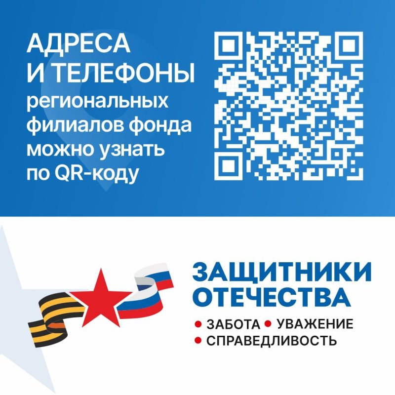 Запорожский филиал фонда «Защитники Отечества» продолжает оказывать ветеранам СВО и их близким содействие в трудоустройстве и переобучении Запорожский филиал фонда «Защитники Отечества» продолжает оказывать ветеранам СВО и их близким содействие в трудоустройстве и переобучении