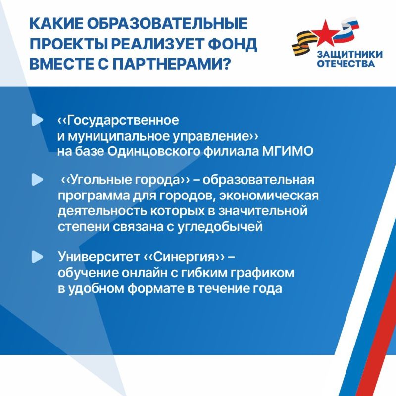 Запорожский филиал фонда «Защитники Отечества» продолжает оказывать ветеранам СВО и их близким содействие в трудоустройстве и переобучении Запорожский филиал фонда «Защитники Отечества» продолжает оказывать ветеранам СВО и их близким содействие в трудоустройстве и переобучении