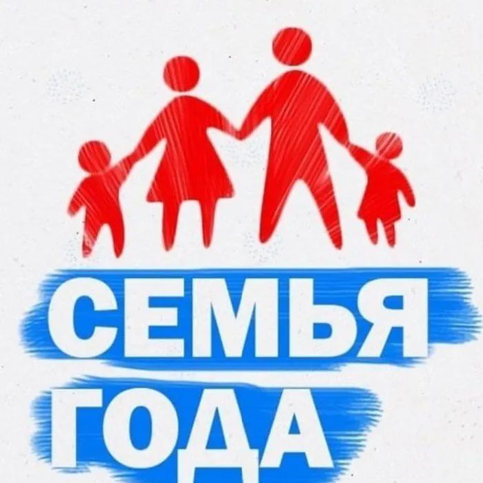 В Запорожской области стартовал региональный этап Всероссийского конкурса «Семья года – 2026» В Запорожской области стартовал региональный этап Всероссийского конкурса «Семья года – 2026»