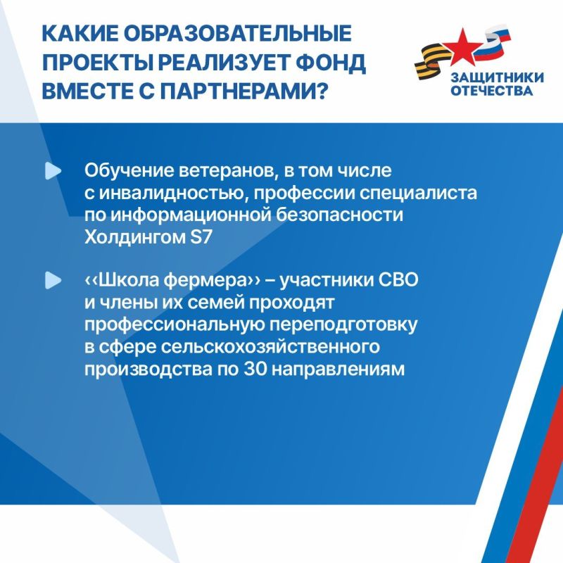 Запорожский филиал фонда «Защитники Отечества» продолжает оказывать ветеранам СВО и их близким содействие в трудоустройстве и переобучении Запорожский филиал фонда «Защитники Отечества» продолжает оказывать ветеранам СВО и их близким содействие в трудоустройстве и переобучении