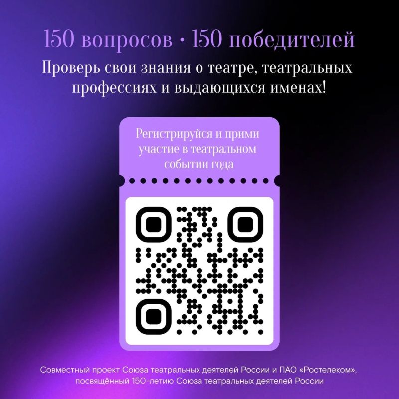 «Театральная олимпиада»: Просветительская акция для знатоков искусства «Театральная олимпиада»: Просветительская акция для знатоков искусства