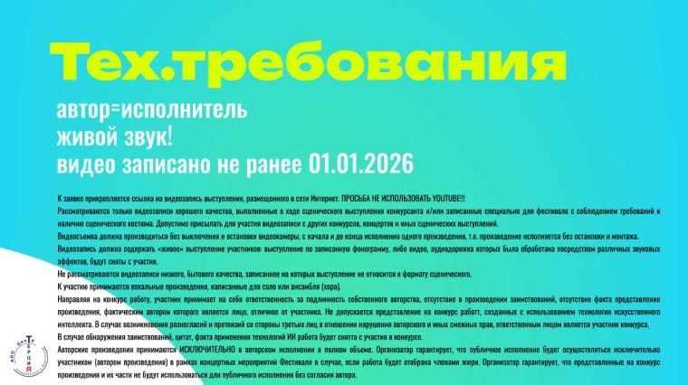Лети за мечтой: Стартует прием заявок на Фестиваль авторской песни! Лети за мечтой: Стартует прием заявок на Фестиваль авторской песни!