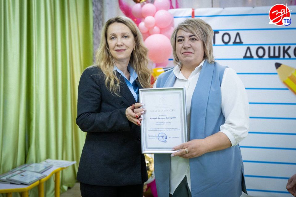 В Мелитополе открыли Год дошкольного образования В Мелитополе открыли Год дошкольного образования
