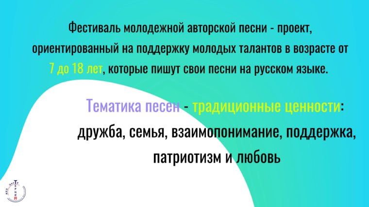Лети за мечтой: Стартует прием заявок на Фестиваль авторской песни! Лети за мечтой: Стартует прием заявок на Фестиваль авторской песни!