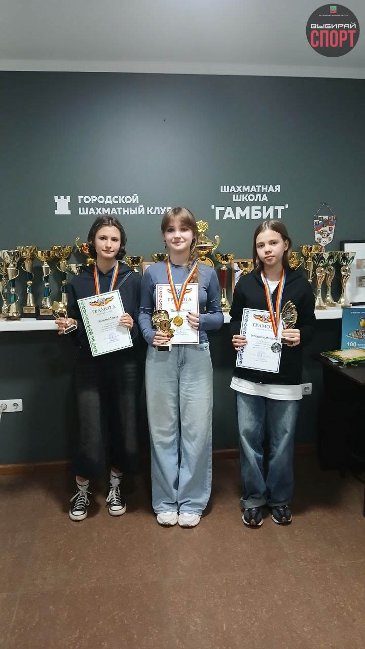 Шахматисты Запорожской области успешно выступили на первенстве Ростова-на-Дону 2026 Шахматисты Запорожской области успешно выступили на первенстве Ростова-на-Дону 2026