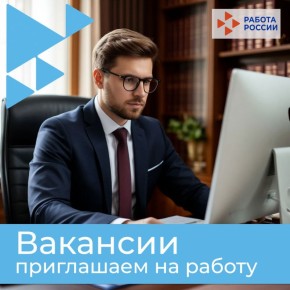 В публичное акционерное общество «Банк ПСБ» на постоянную работу требуются: