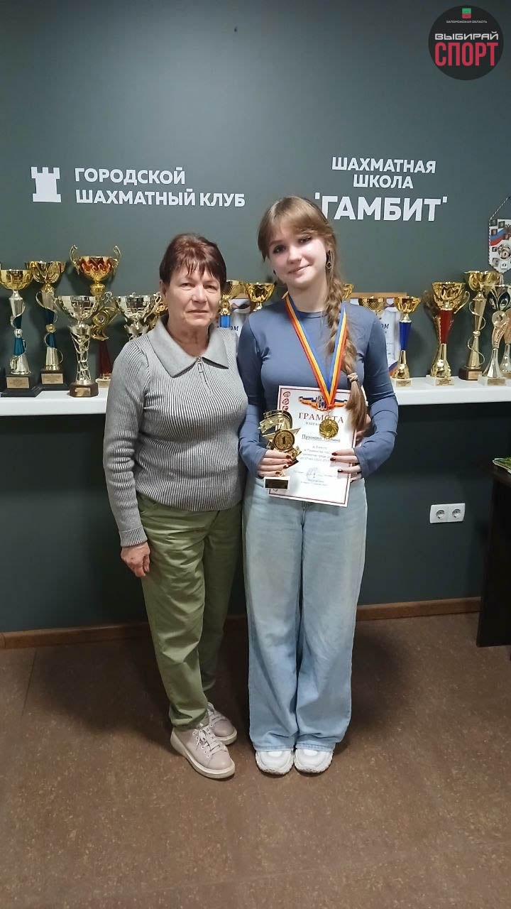 Шахматисты Запорожской области успешно выступили на первенстве Ростова-на-Дону 2026 Шахматисты Запорожской области успешно выступили на первенстве Ростова-на-Дону 2026