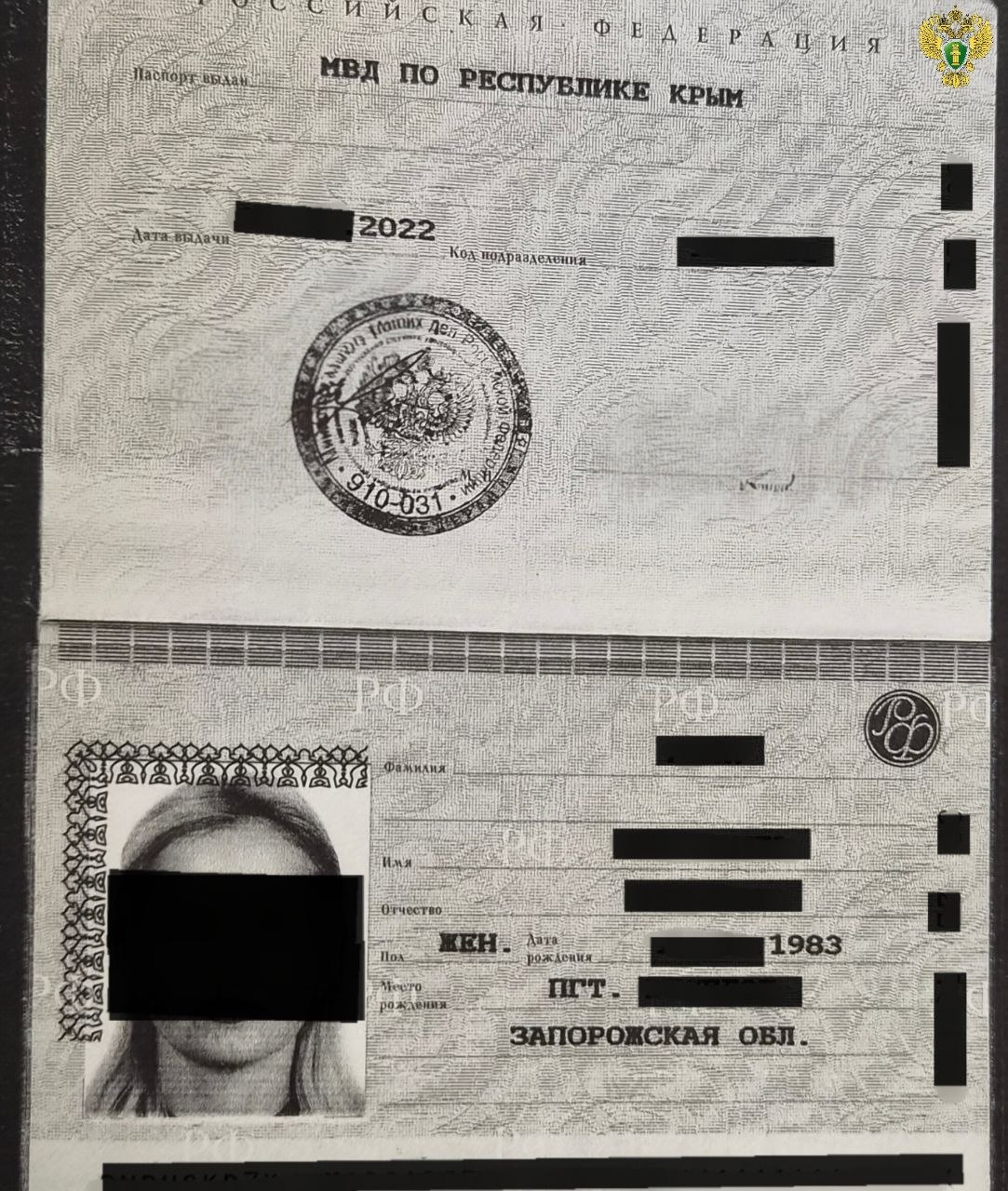 В Мелитополе перед судом предстанет бывшая сотрудница оператора связи В Мелитополе перед судом предстанет бывшая сотрудница оператора связи