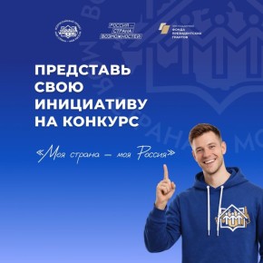 Государственное казенное учреждение «Мелитопольское районное управление социальной защиты» Министерства труда и социальной политики Запорожской области информирует о проведении Всероссийского конкурса молодежных авторских...