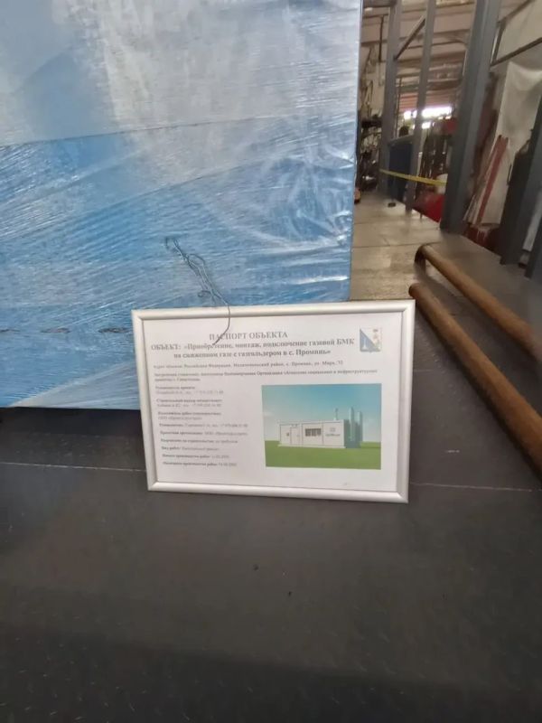 В селе Проминь шефы из Севастополя в 2026 году газифицируют школу В селе Проминь шефы из Севастополя в 2026 году газифицируют школу