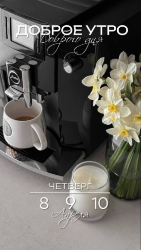 Доброго утра, дорогие мелитопольцы!!!