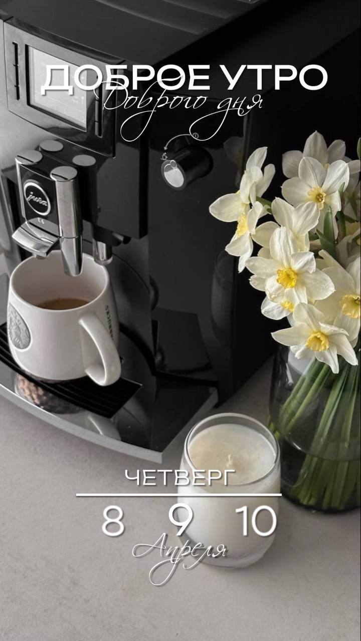 Доброго утра, дорогие мелитопольцы!!!