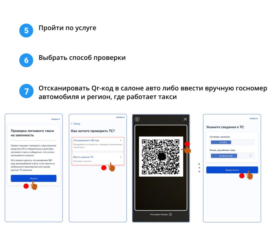 Проверить такси теперь можно за пару минут Проверить такси теперь можно за пару минут