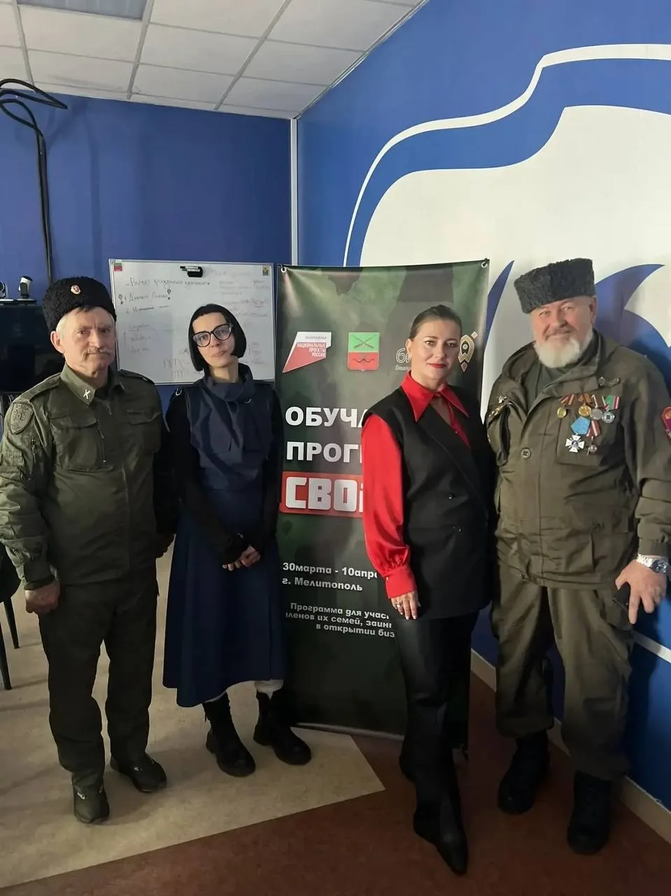 В Мелитополе состоялся финал образовательной программы «СВОё дело», организованной Центром «Мой бизнес» В Мелитополе состоялся финал образовательной программы «СВОё дело», организованной Центром «Мой бизнес»