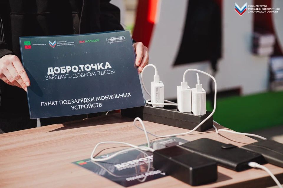 Зарядись добром здесь!. В связи с отсутствием электроснабжения в Мелитополе Министерство молодёжной политики Запорожской области при поддержке «Единой России» открыло пункт подзарядки мобильных устройств в парке культуры и... Зарядись добром здесь!. В связи с отсутствием электроснабжения в Мелитополе Министерство молодёжной политики Запорожской области при поддержке «Единой России» открыло пункт подзарядки мобильных устройств в парке культуры и...