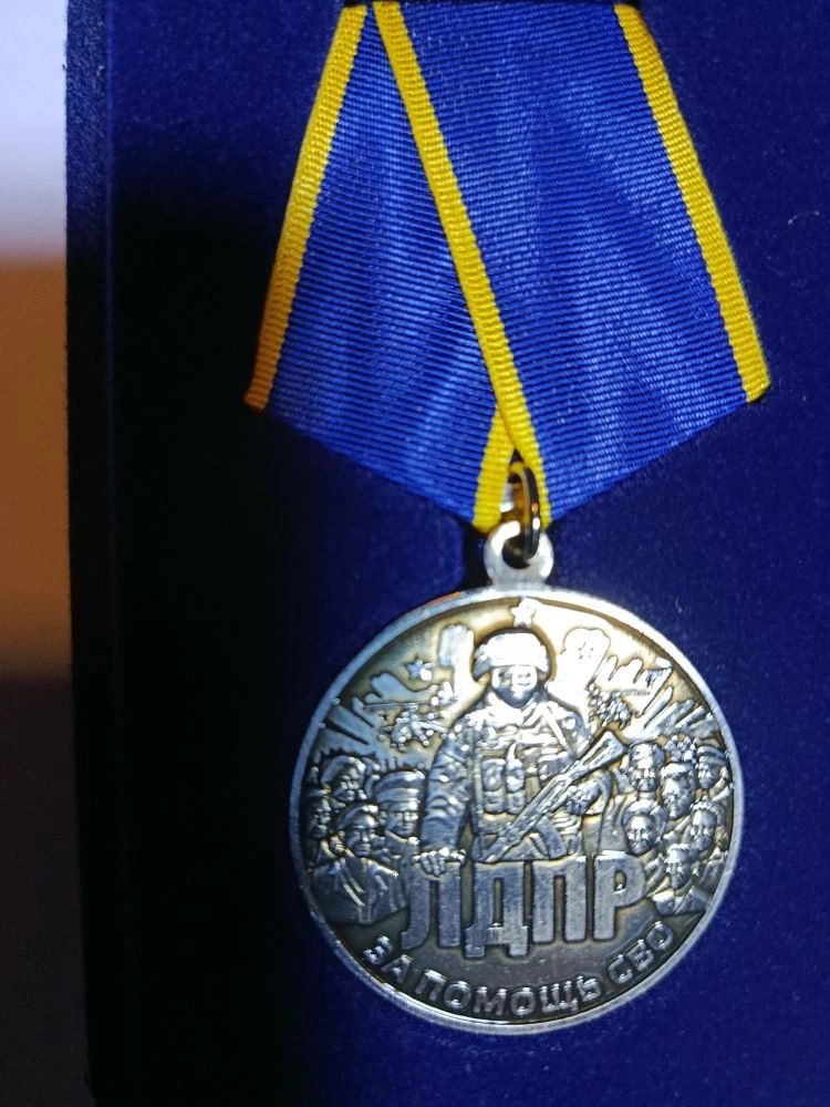 Активистки Запорожского регионального отделения ЛДПР отмечены медалями «За помощь СВО» Активистки Запорожского регионального отделения ЛДПР отмечены медалями «За помощь СВО»