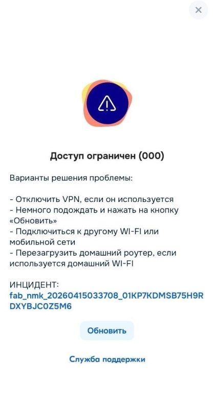 Российские операторы связи начали предупреждать пользователей о возможных сбоях при использовании VPN Российские операторы связи начали предупреждать пользователей о возможных сбоях при использовании VPN