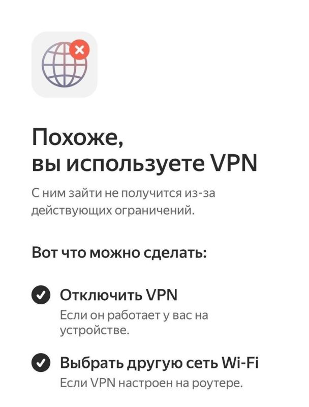 Российские операторы связи начали предупреждать пользователей о возможных сбоях при использовании VPN Российские операторы связи начали предупреждать пользователей о возможных сбоях при использовании VPN
