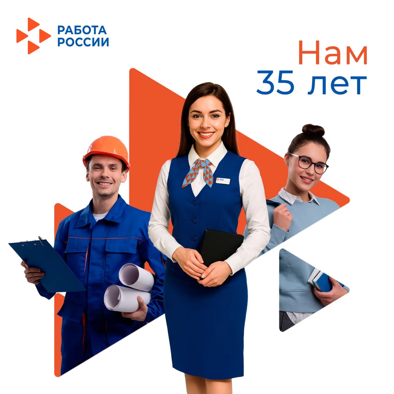 Всероссийский опрос работодателей: формируем будущее рынка труда! Всероссийский опрос работодателей: формируем будущее рынка труда!